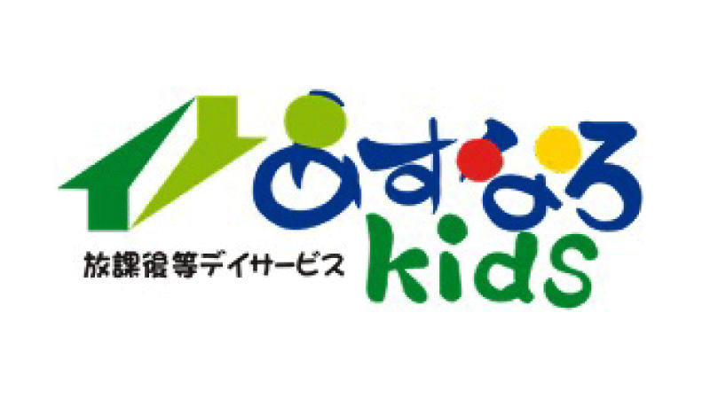 あすなろキッズ ロゴ